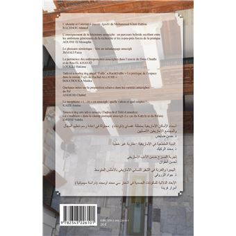 Langue et littérature amazighes