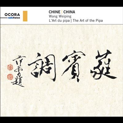 Chine : L'Art du pipa