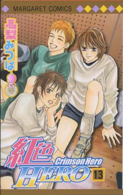 Crimson Hero - Tome 13