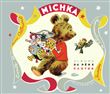 Michka