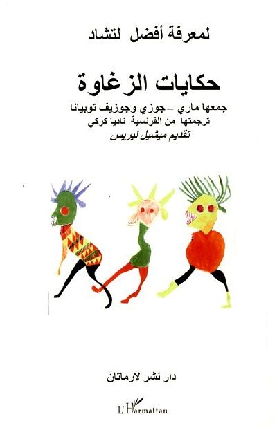 Contes zaghawa