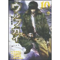 Wolf Guy - Tome 10 : Wolf Guy