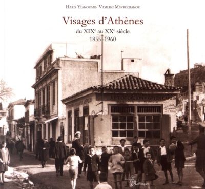 Visages d'Athènes du XIXème au XXème siècle, 1855-1960