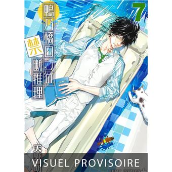 Ron Kamonohashi: Deranged Detective T07