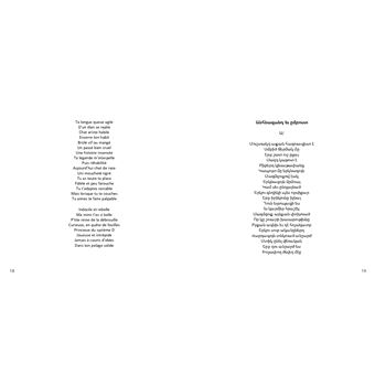 Chatventures poétiques