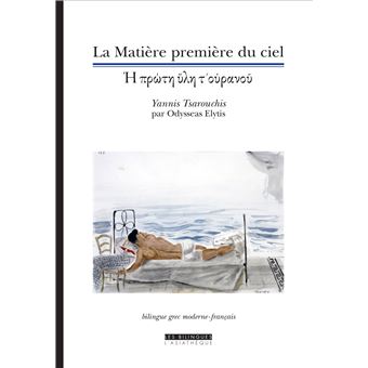 La matière première du ciel