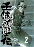 Mibu Gishi Den