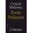 Ecrits politiques_0