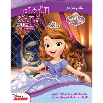 Apprends en t'amusant avec la princesse Sofia : Les nombres