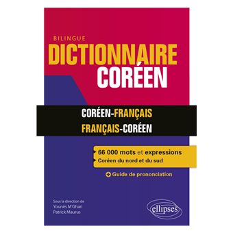 Dictionnaire bilingue français-coréen/coréen-français