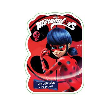 Allons colorier avec Bague et Ticky