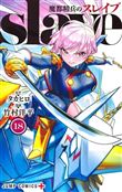 Demon Slave - Tome 18