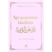 Le Coran Et La Traduction Du Sens De Ses Versets (Arabe-Français):  Aliouane, Nabil: 9782916457383: : Books