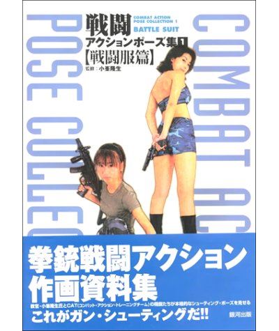 Combat action pose file,1:battle suit