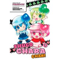 Shugo Chara Chan! 1
