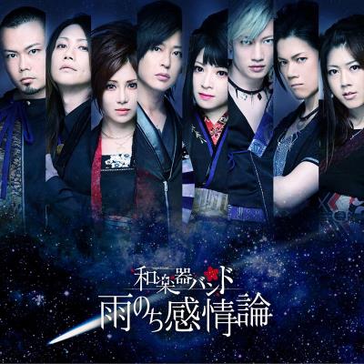 Amenochi kanjoron type b/dvd