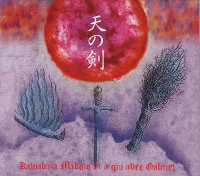 Ame no tsurugi