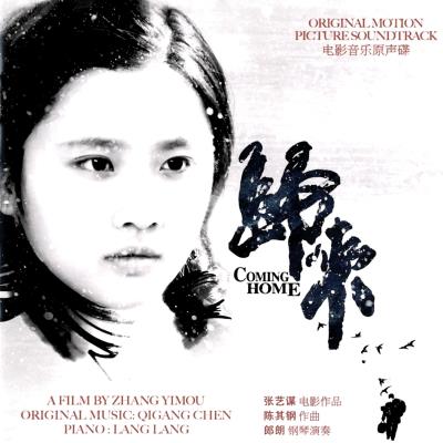 Coming Home/OST