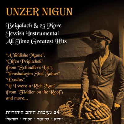 Unzer nigun/various