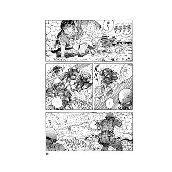 Eden: It's an Endless World! - Perfect Edition T02