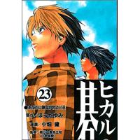 Hikaru no Go, Vol. 1: Descent of the Go Master by Yumi Hotta, Takeshi Obata, eBook