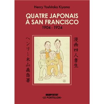 Quatre Japonais à San Francisco