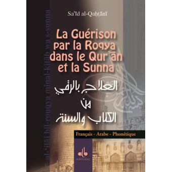 Guérison Par La Roqya Dans Le Qur ân Et
