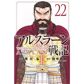 The Heroic Legend of Arslân - Tome 22