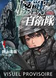 Kaijû Defense Force T04