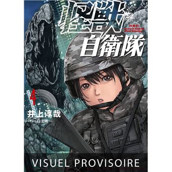 Kaijû Defense Force T04