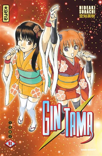 Gintama,51