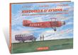 Histoires d'avions