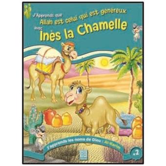 Allah est celui qui est genere