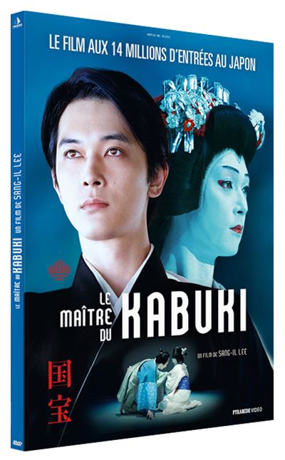 Le Maître du Kabuki DVD