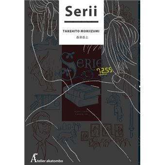 Serii