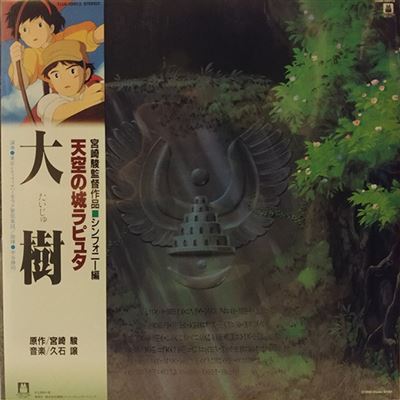Chateau dans le ciel/orchestral