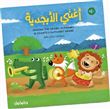 Je chante l'alphabet arabe