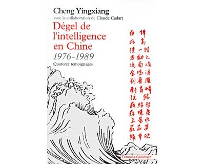 Dégel de l'intelligence en Chine (1976-1989)