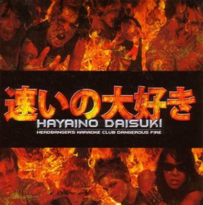 Headbanger s karaoke club