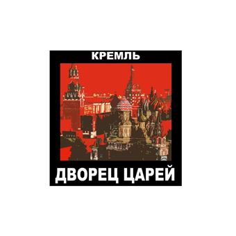 Le Capital - Livre illustré - tome 1