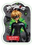 Colorons Miraculous le Chat Noir et Blague