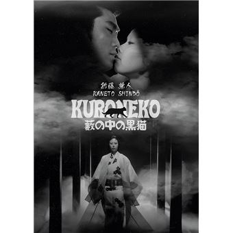 Kuroneko DVD - DVD Zone 2 - Kaneto Shindo - Nobuko Otawa - Kiwako ...