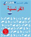 Cahier Français-Arabophones Niveau débutant