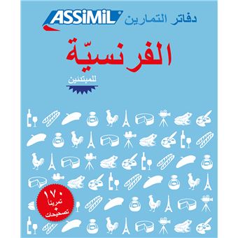 Cahier Français-Arabophones Niveau débutant