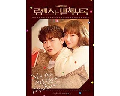 Romance is a bonus book