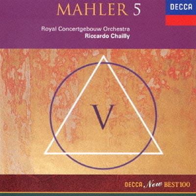 Mahler: Symphonie Numéro 5