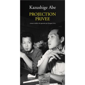 Projection privée - 1