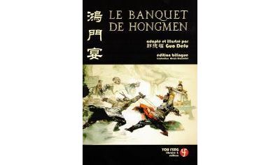 Le banquet de Hongmen