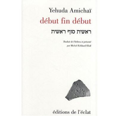 Debut fin debut - Yehuda Amichaï - broché