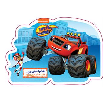 Colorons avec Blaze et les camions géants